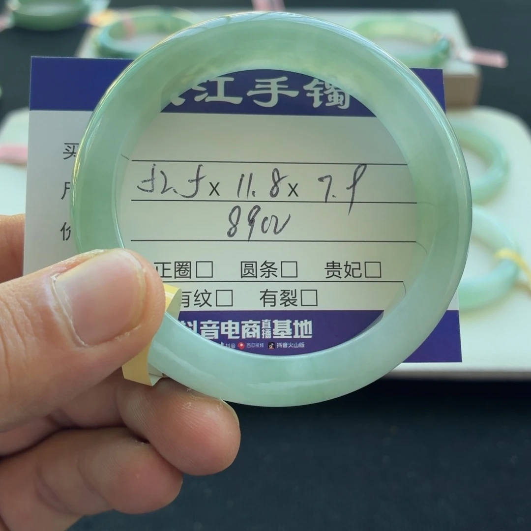 未镶嵌手镯翡翠