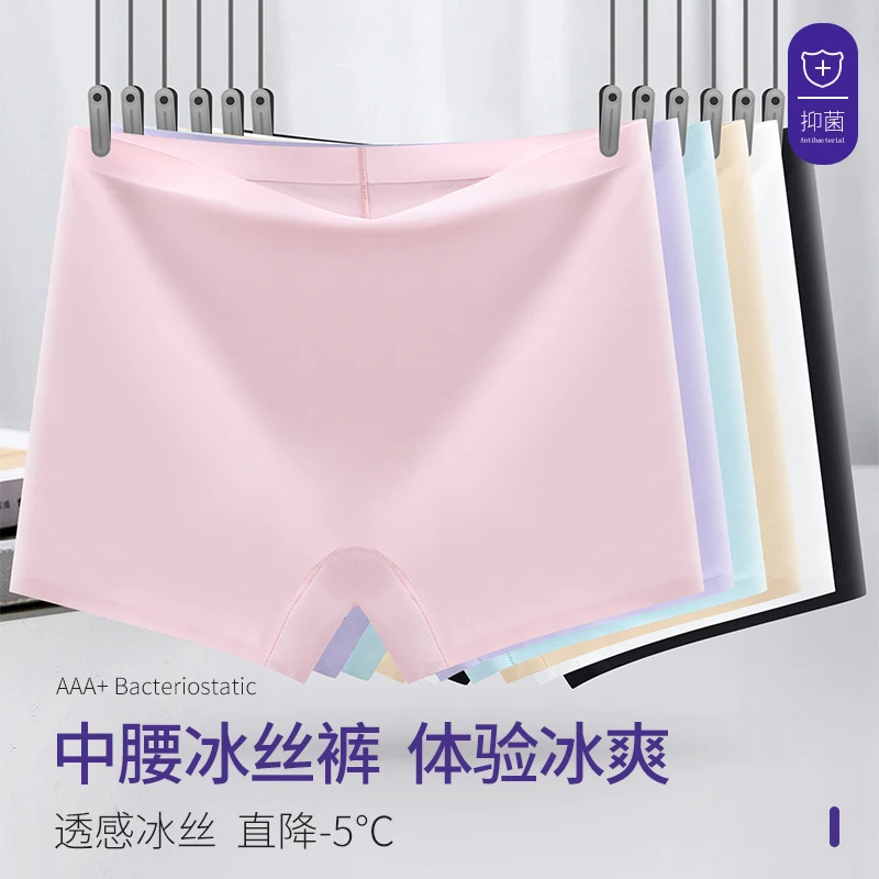 一片式冰丝防走光女士四角裤中腰女士纯色打底裤女防走光平腿裤
