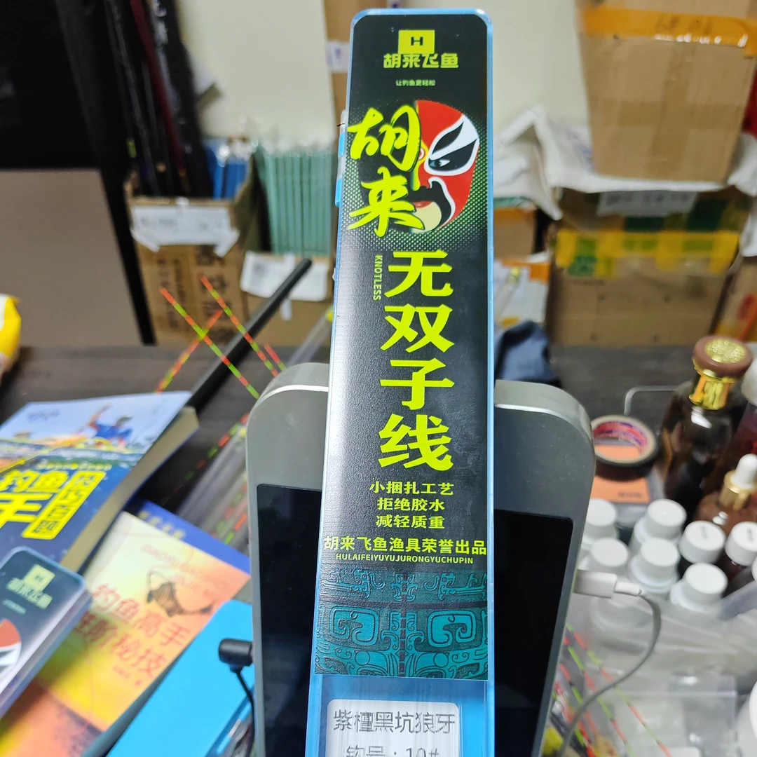 特价黑坑专用无结子线