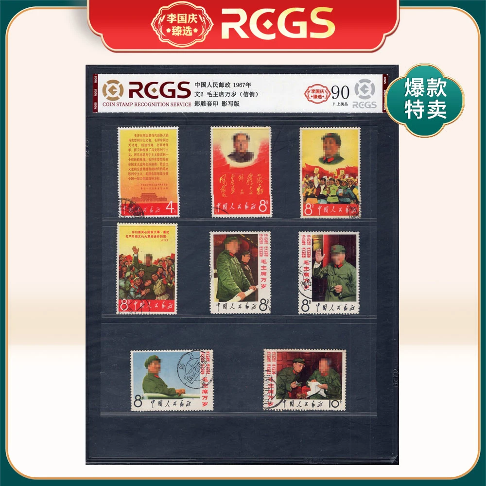 文2 委员思想（信销）