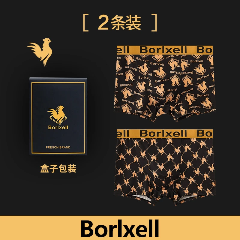 【2条礼盒装】Borlxell男士磁石内裤唤醒野兽10A抗菌生蚝素短裤