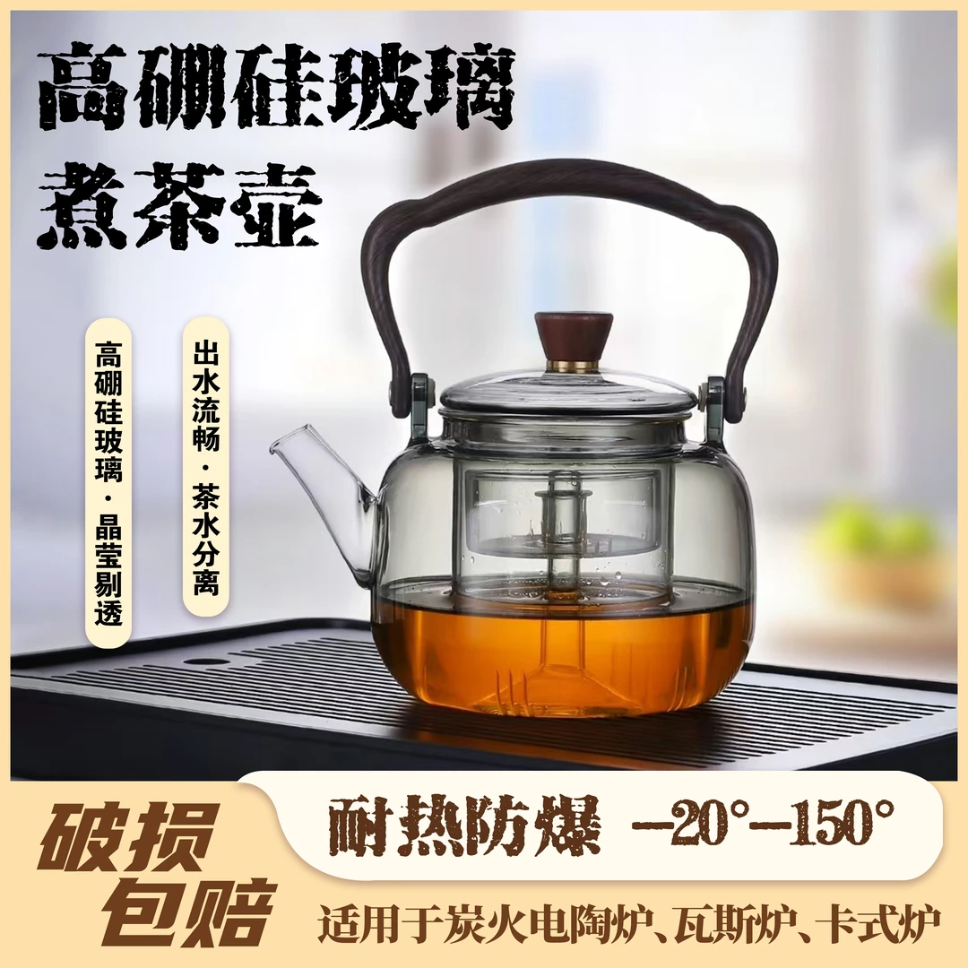 家用高硼硅玻璃大容量烧水户外电陶炉可用围炉煮茶提梁壶《奇行》