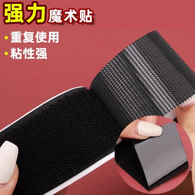 背胶魔术贴升级射出钩不抓毛强力子母贴粘贴条门窗纱窗衣服自粘贴