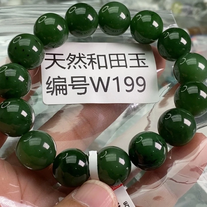 未镶嵌手链和田玉