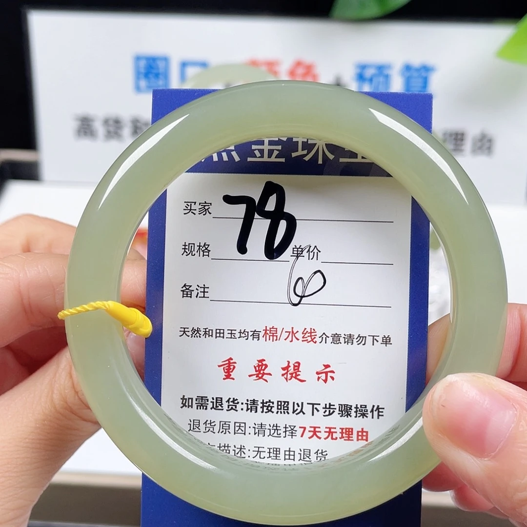 和田玉手镯未镶嵌