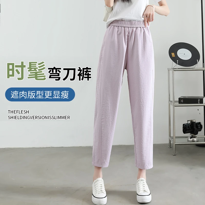 冰丝哈伦裤女夏季薄款弯刀裤宽松防晒烟管裤高腰小个子八分九分裤