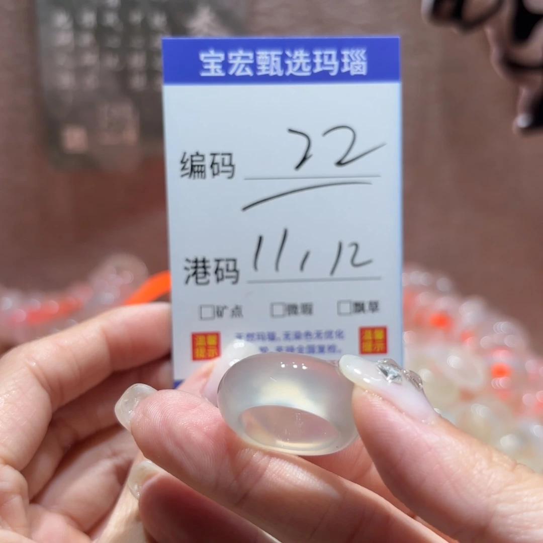 玛瑙/玉髓戒指未镶嵌