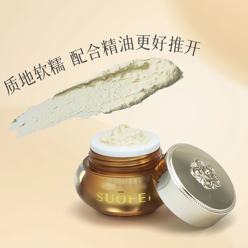 SUOFEI素颜养肤膏20g