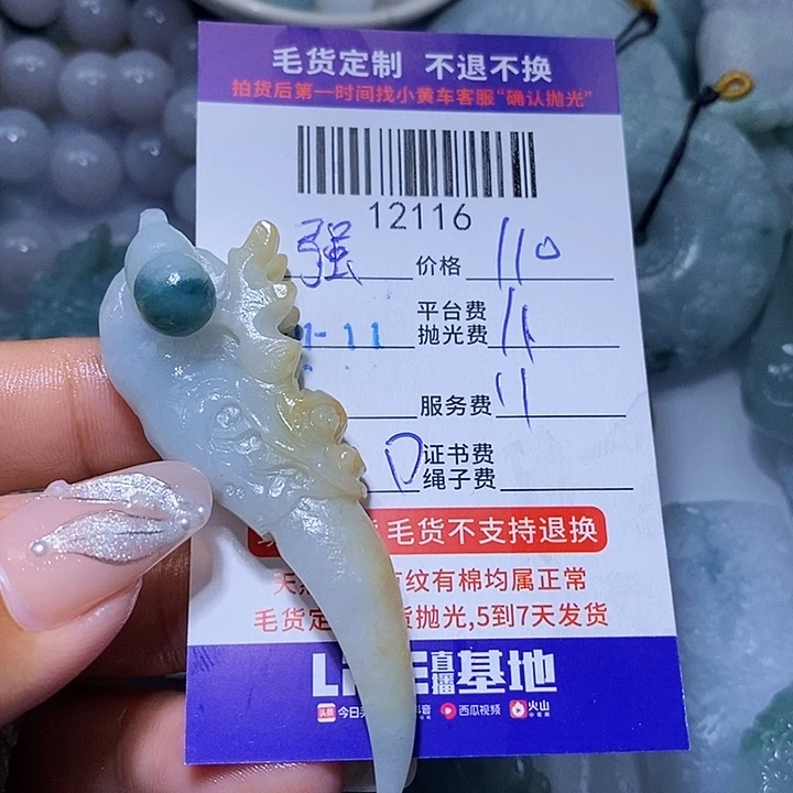 强***人定制翡翠未镶嵌天光墟翡翠市场现金代购