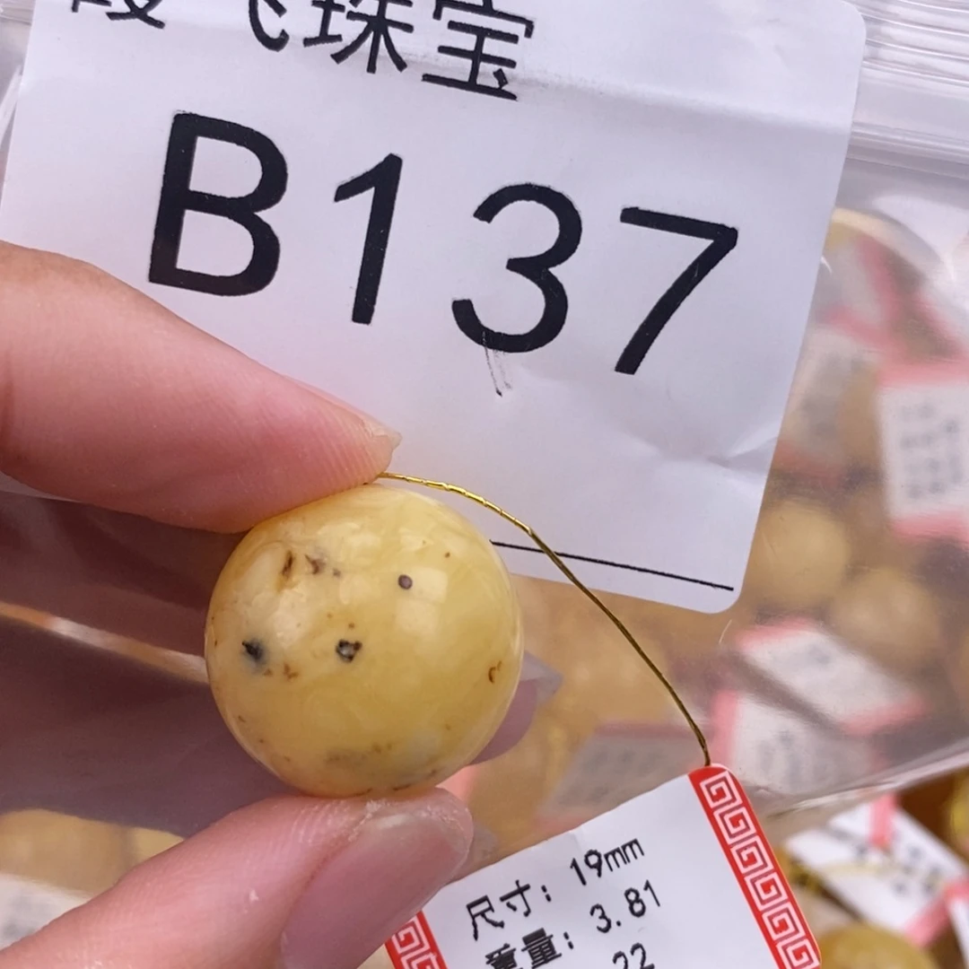 琥珀未镶嵌珠宝奇石19.2