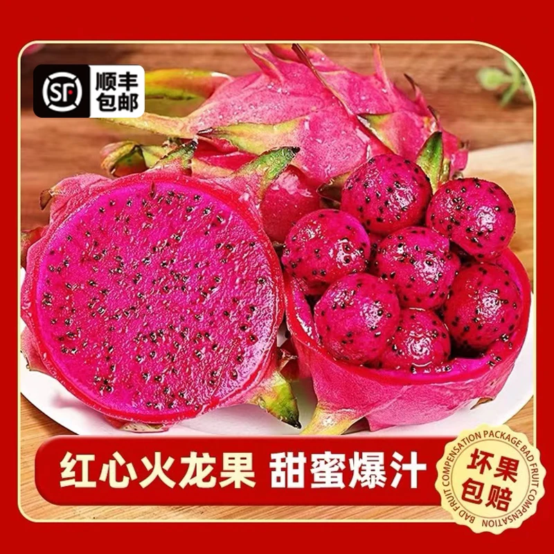 金都一号 火龙果 | 粉红风暴，甜蜜来袭，无负担，健康新选择！GXNK