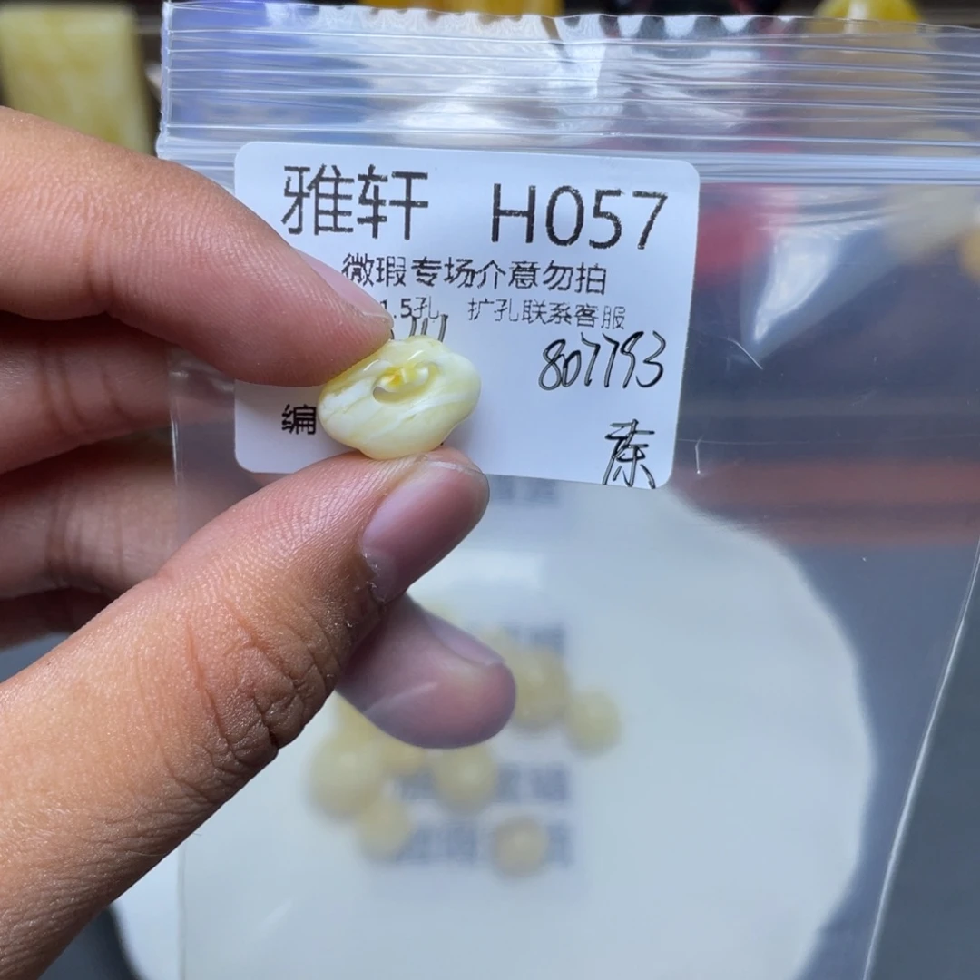 琥珀未镶嵌珠宝奇石睁***界