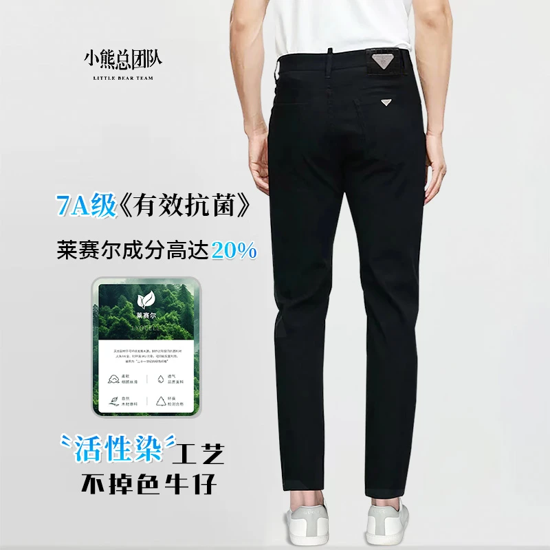 【铂金系列&尊享二代】黑色牛仔裤莱赛尔修身小直筒男款男士流光风