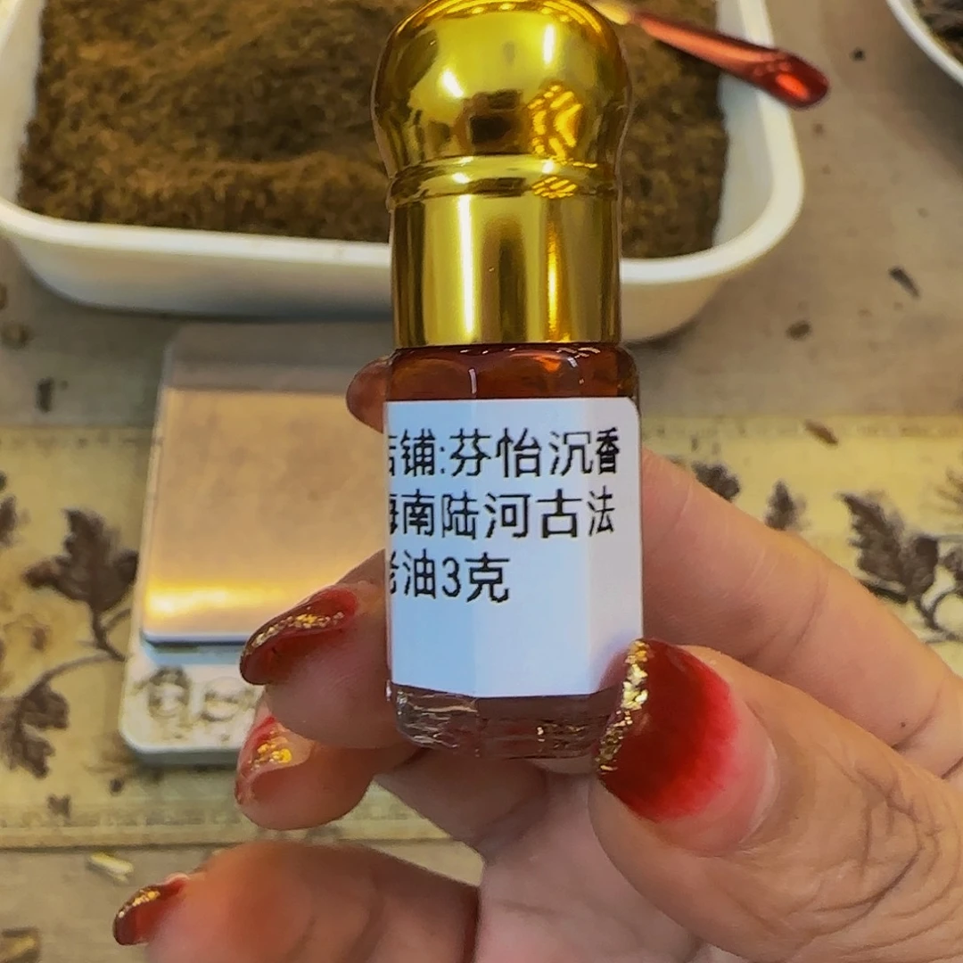 沉香沉香精油知**语海南古法虫漏精油3g