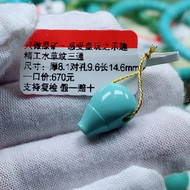 未镶嵌绿松石珠宝奇石