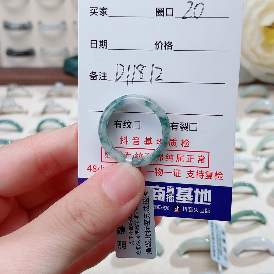 翡翠戒指未镶嵌真***了D11812