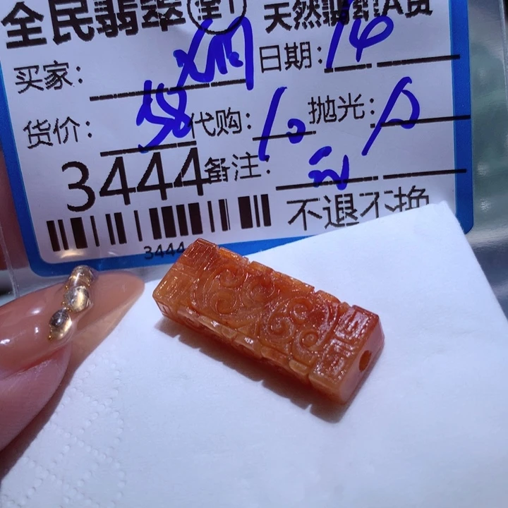 翡翠颈饰未镶嵌l****l我