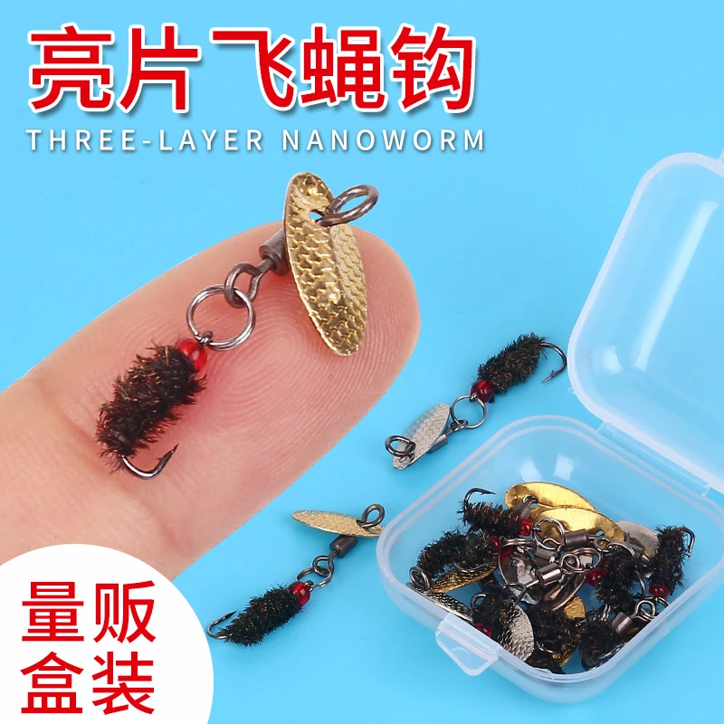 改装飞旋转飞蝇钩瓜子亮片苍蝇钩龙鳞马口白条罗非微物路亚饵套装