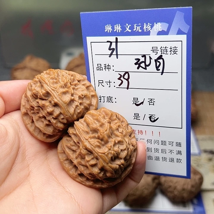 吊坠文玩核桃核桃31