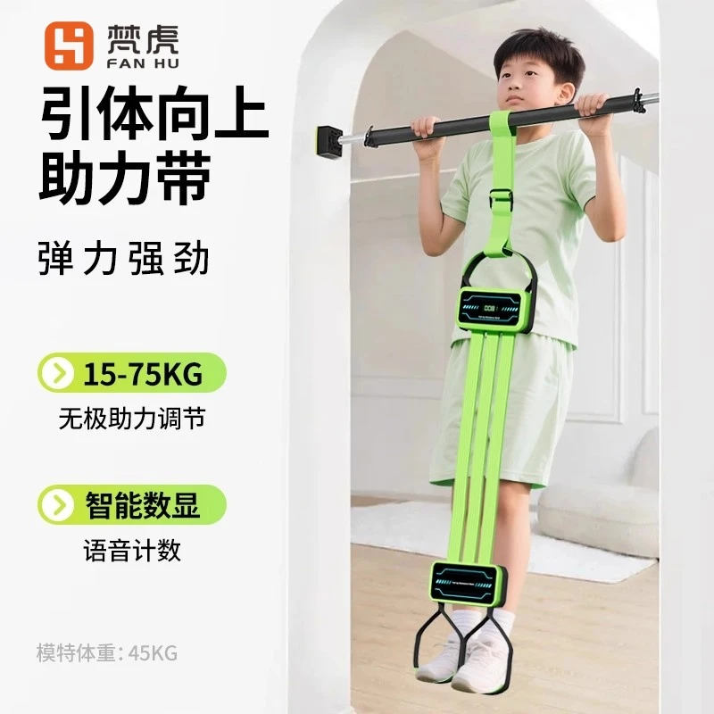 引体向上助力带单杠辅助弹力带儿童中考家用室内大体重训练拉力绳