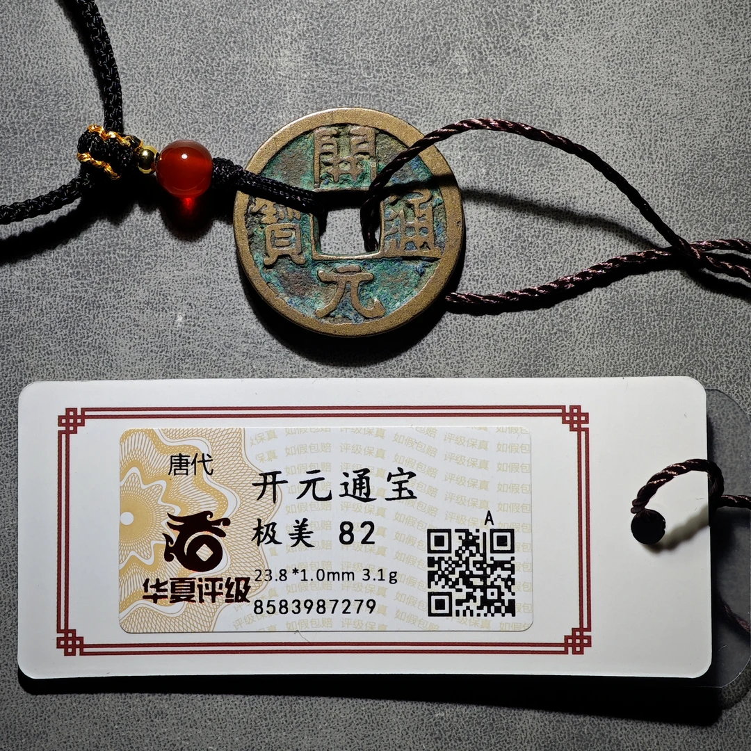 6H开元通宝项链（同分择优发货）