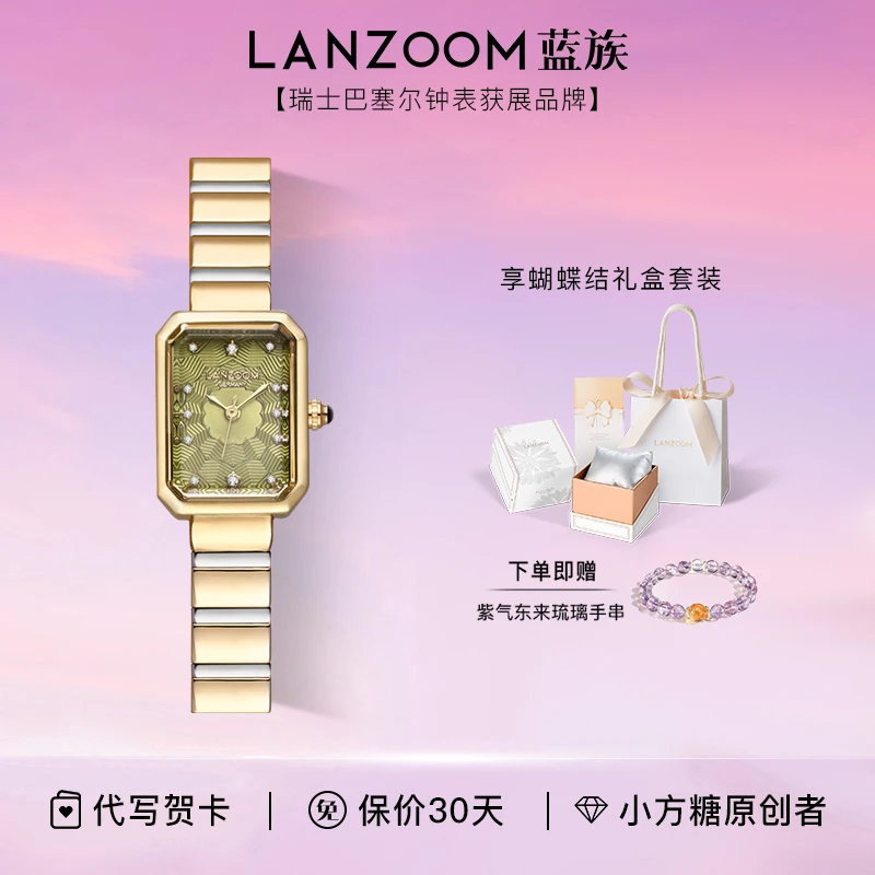 【新品】德国LANZOOM蓝族方糖小绿表手表女款轻奢方表女友生日礼物