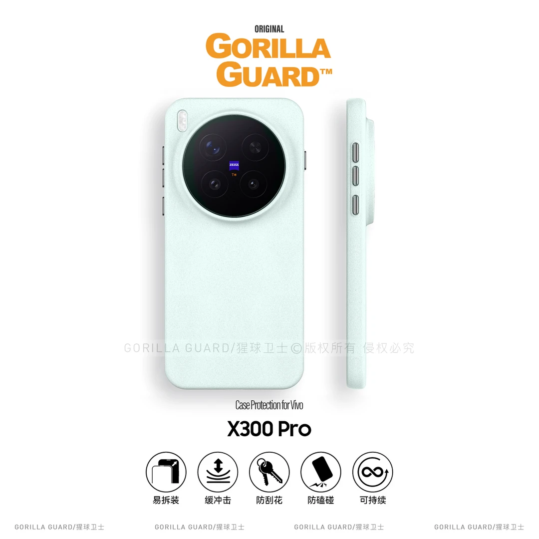 猩球卫士石英砂散热适用vivo X300Pro手机壳磨砂X300磁吸保护壳套