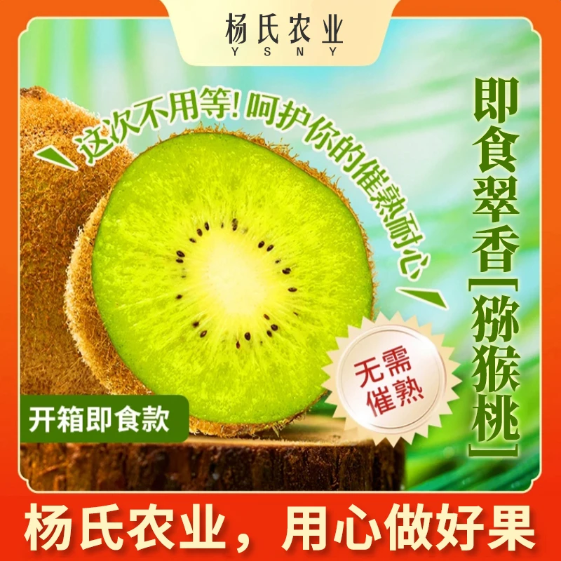 【可硬吃更过瘾顺丰送到家】陕西翠香猕猴桃奇异果无需催熟