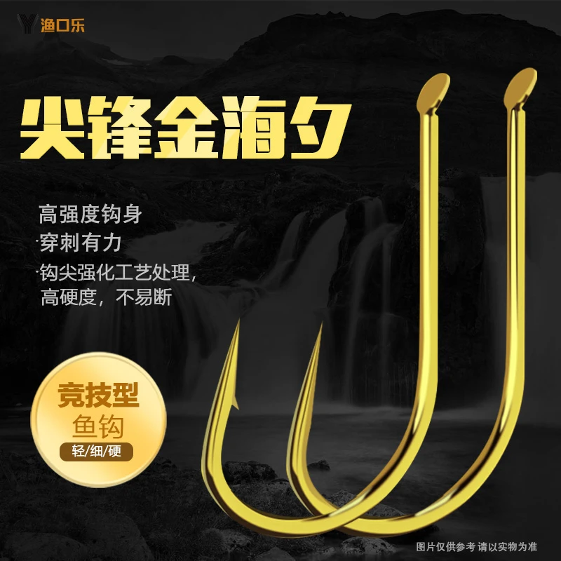 金海夕鱼钩平打鲫鱼鲤鱼翘嘴挂玉米谷麦逗钓溪流筏钓加强升级版