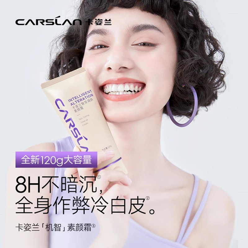 卡姿兰智变调肤素颜霜懒人面霜伪素颜裸妆隔离补水保湿全身乳礼物