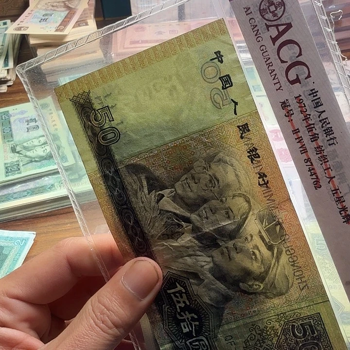 四版币9050单张散张单张