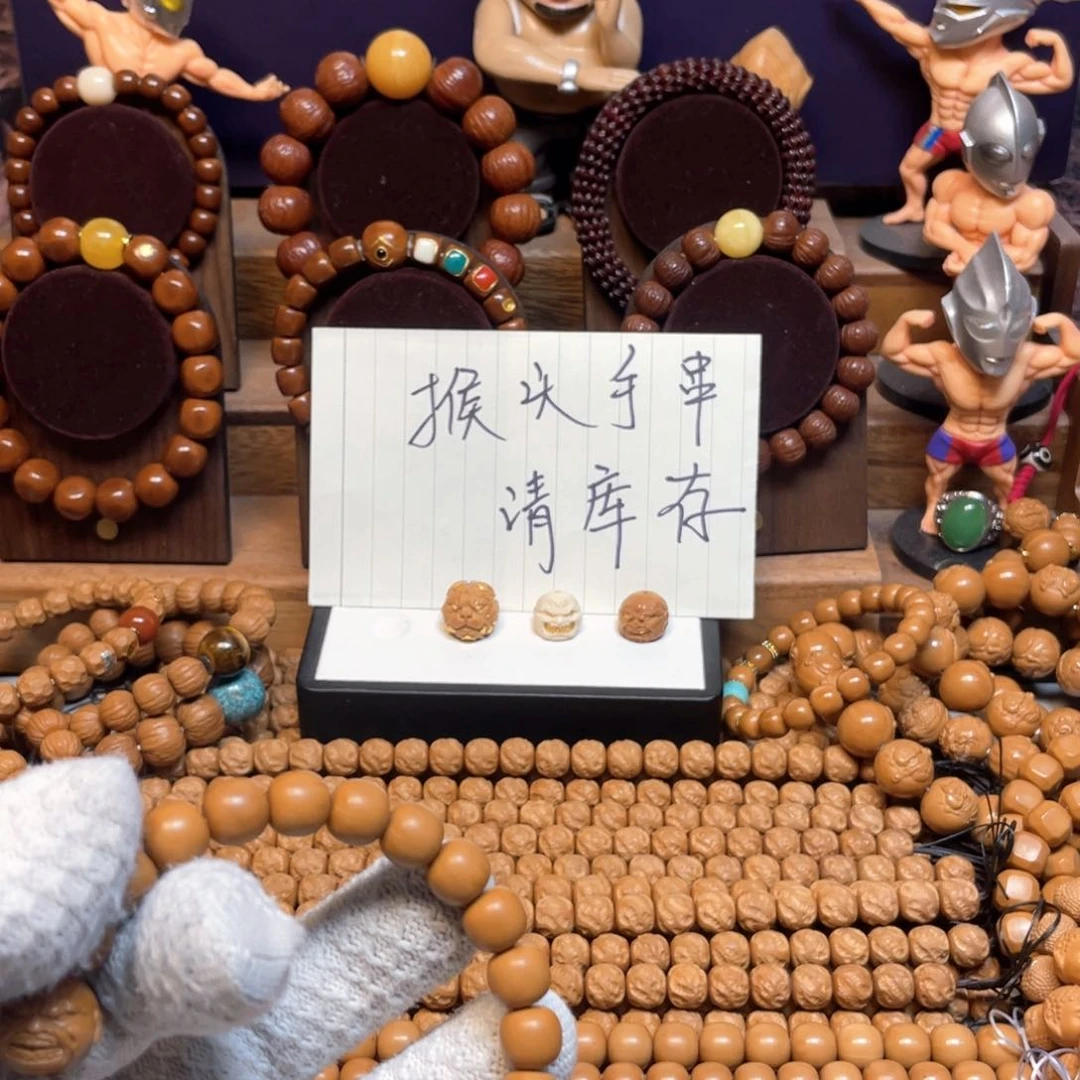 猴头核桃手串࿦全品老型猴头手串