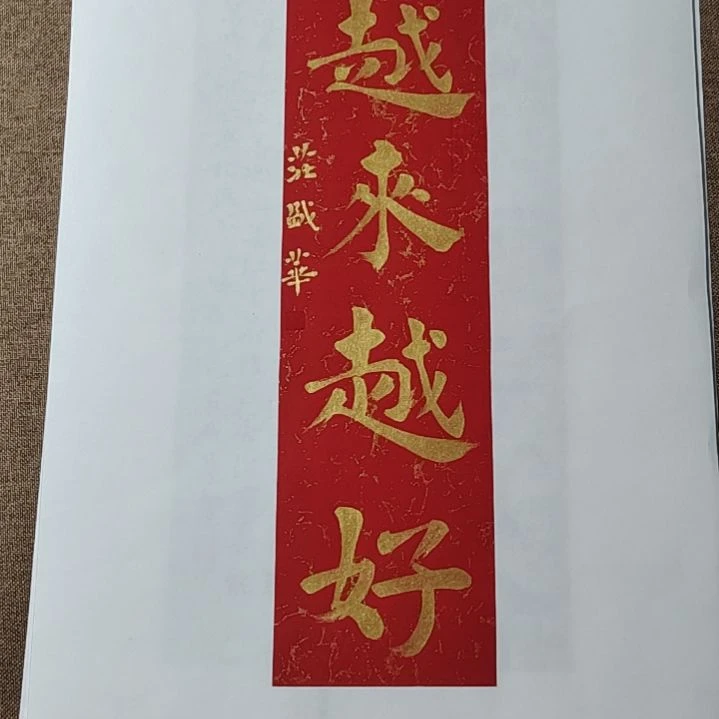 书法庄盛华书法作品