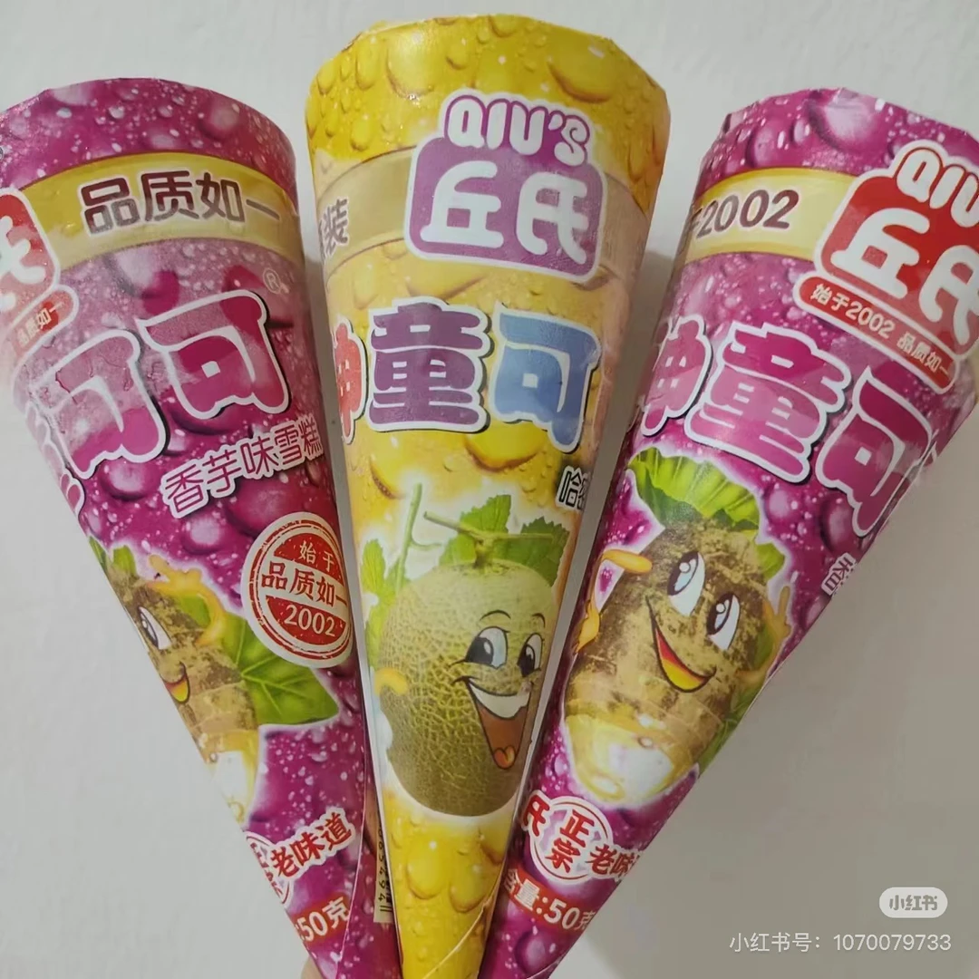 丘式神童可可哈密瓜味蛋筒50g冰淇淋雪糕同城配