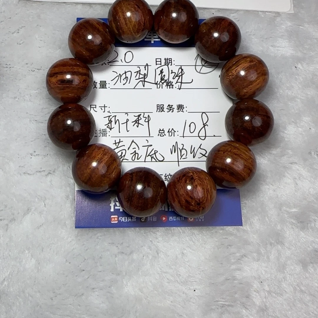 黄花梨/降香黄檀手串/手链保真海黄4