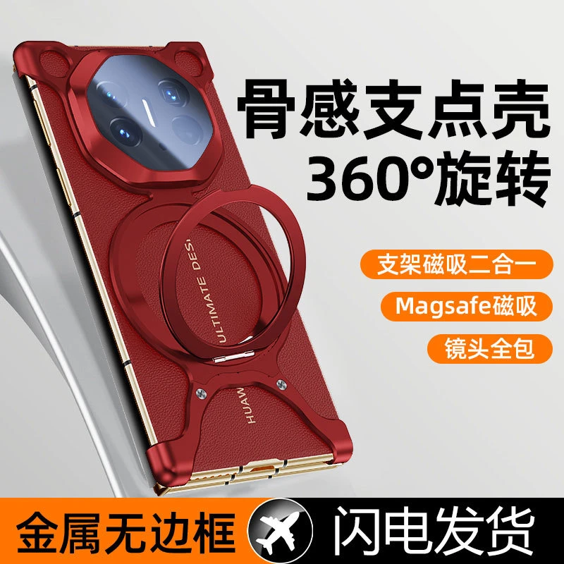 适用于华为MateXT手机壳360度magsafe磁吸支架壳防摔保护套情侣