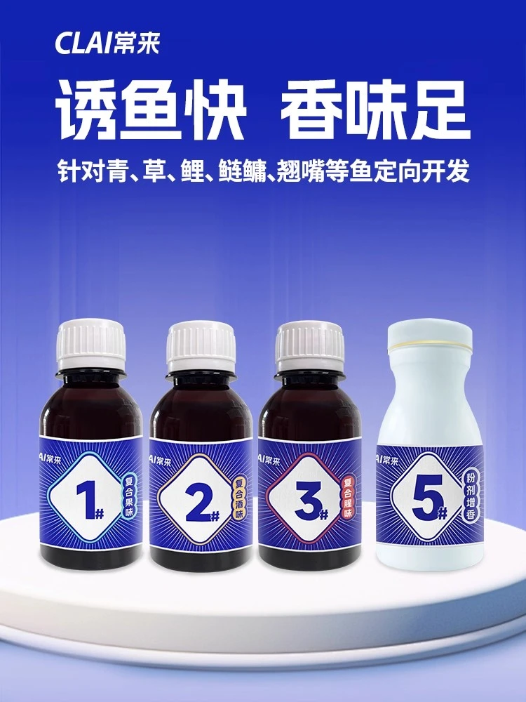 【小木同款】诱食剂果味酒味腥味粉剂增香于青草鲤翘嘴鲢鳙添加剂