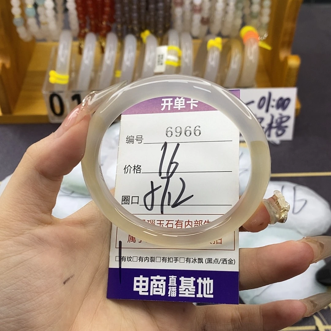 玛瑙/玉髓未镶嵌手镯6966