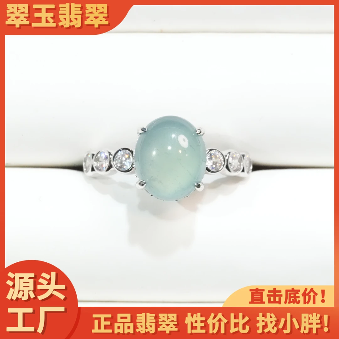 翡翠戒指天然A货翡翠蛋面戒指蓝色款百搭开口戒多样性发1