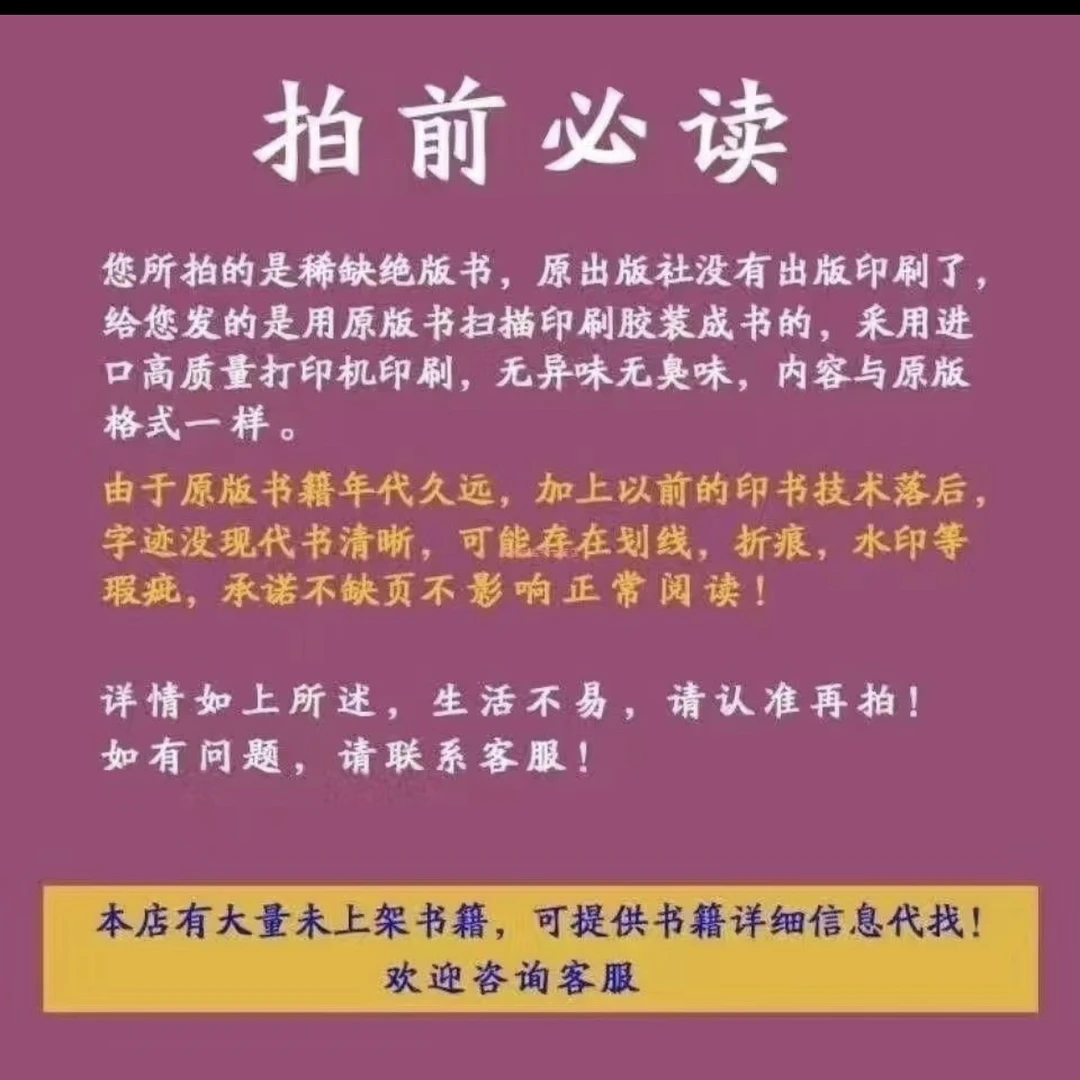 整治仇人   8 本   拍前必读   经典历史读物   黄帝内经