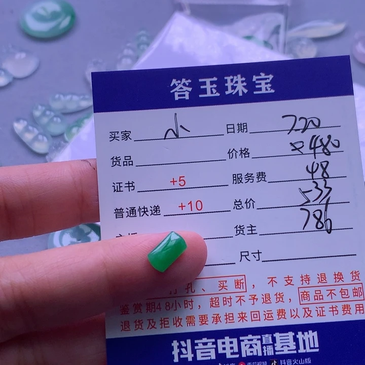 翡翠未镶嵌颈饰玩****e