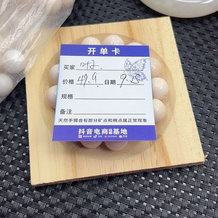 叶***子未镶嵌手镯石英岩玉