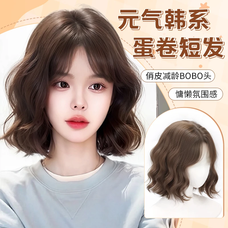 韩系中分几字刘海羊毛卷波波头日常自然减龄仿真短发假发女全头套
