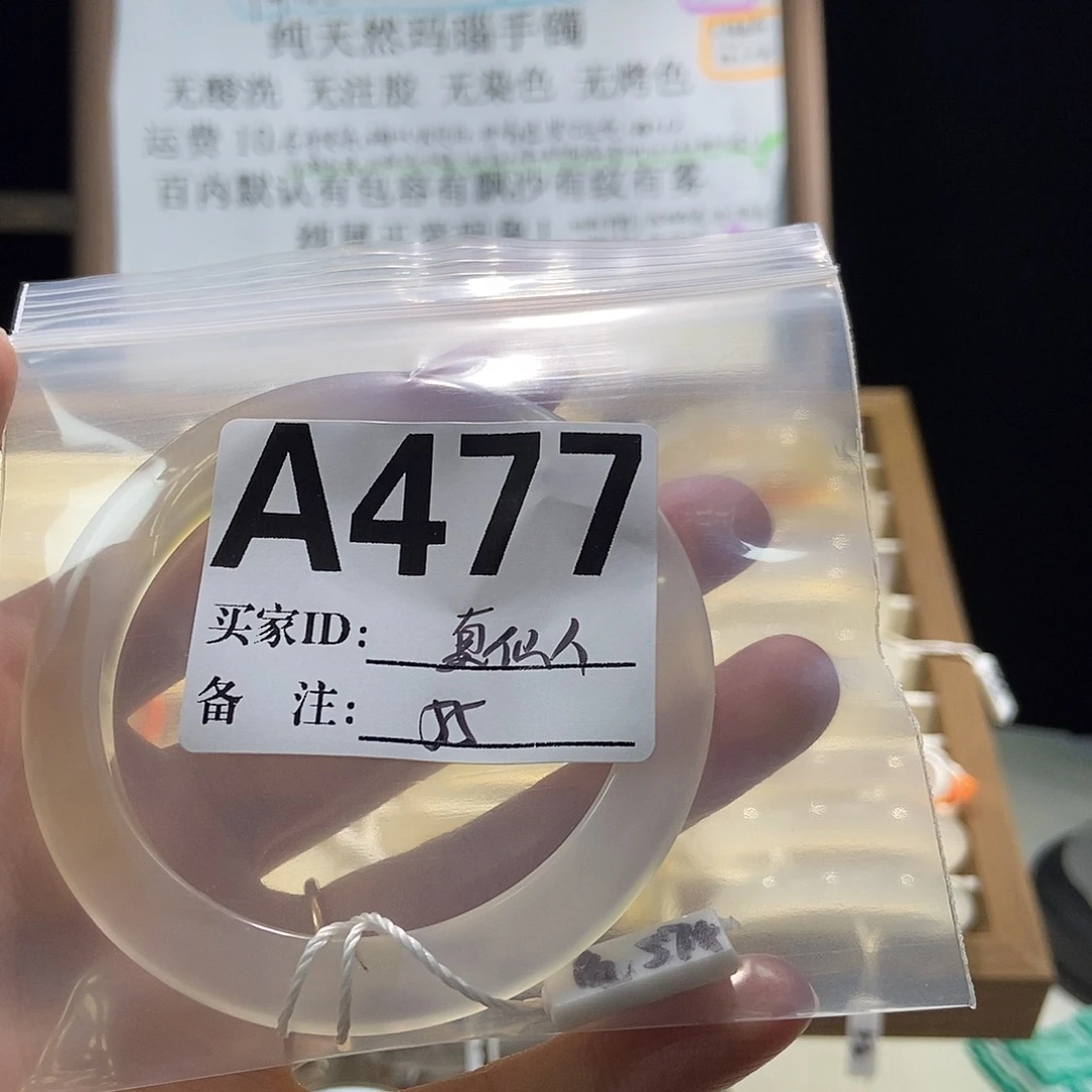 真***人手镯玛瑙/玉髓合金477