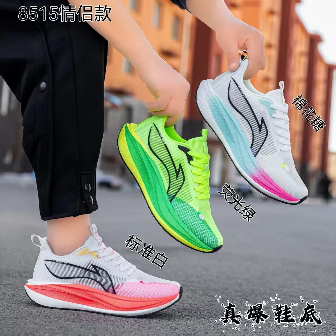 男士女士透气轻便高弹休闲运动真爆跑鞋