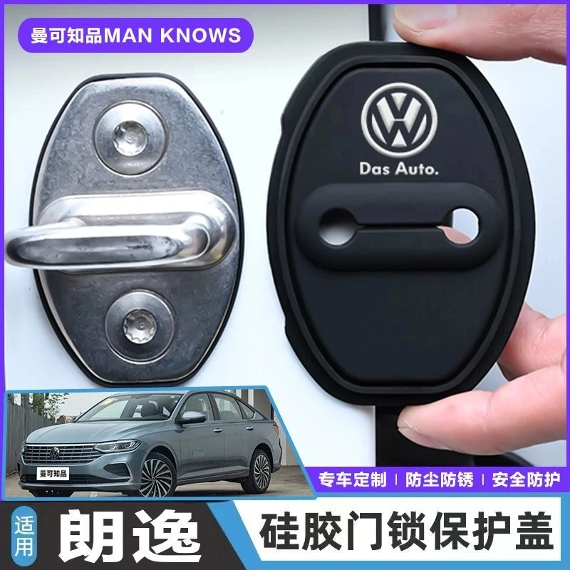 大众朗逸专用汽车门锁盖车门减震缓冲保护垫门锁扣装饰保护套硅胶