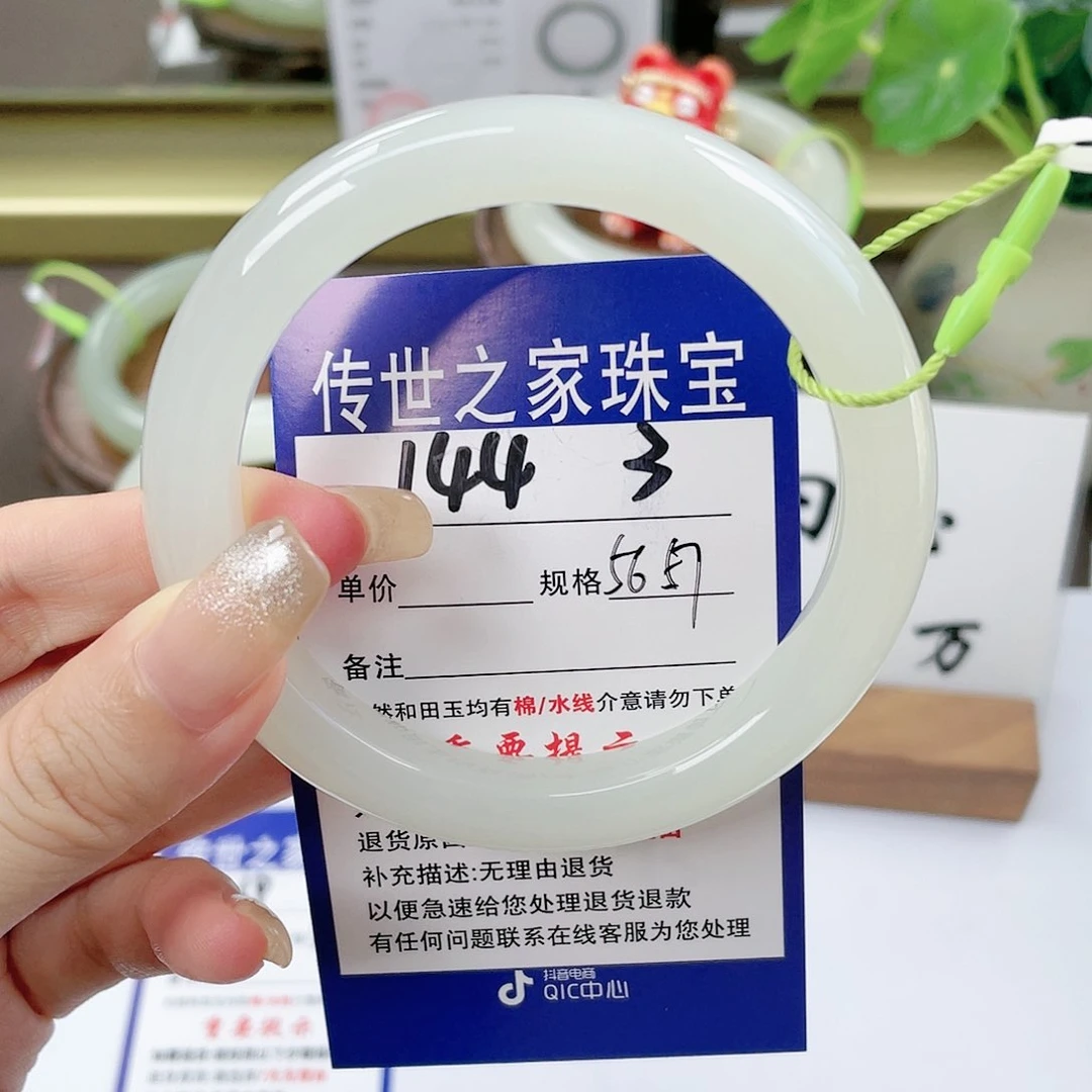 【闪购商品】未镶嵌手镯和田玉