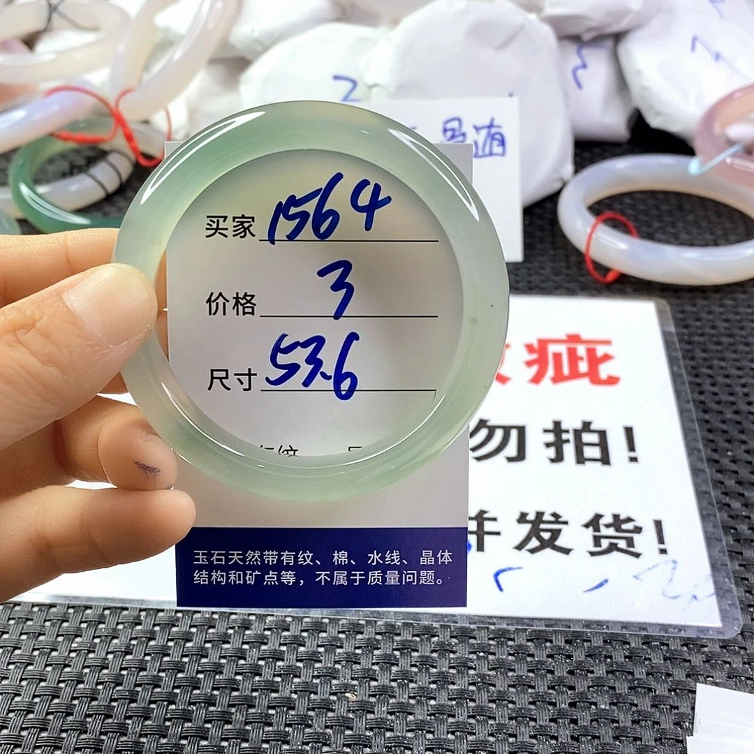 手镯玛瑙/玉髓未镶嵌1564