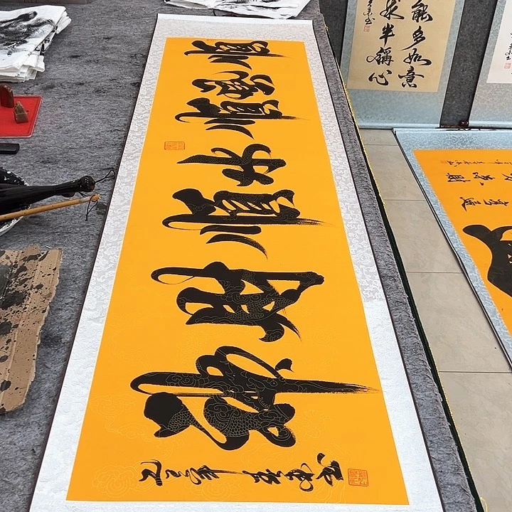 书法顺丰顺水顺财神黄底