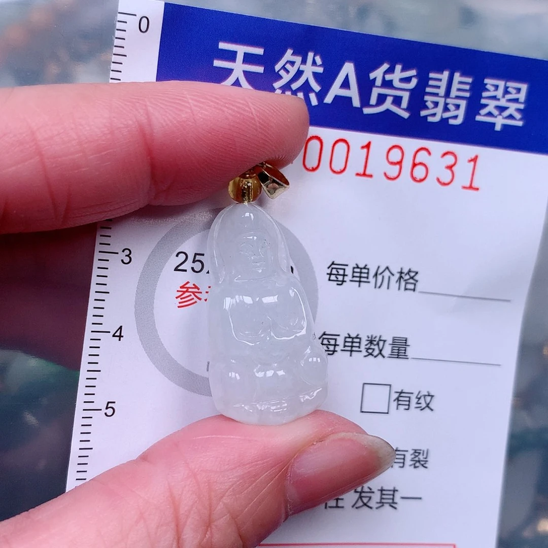 吊坠(赠链)未镶嵌翡翠